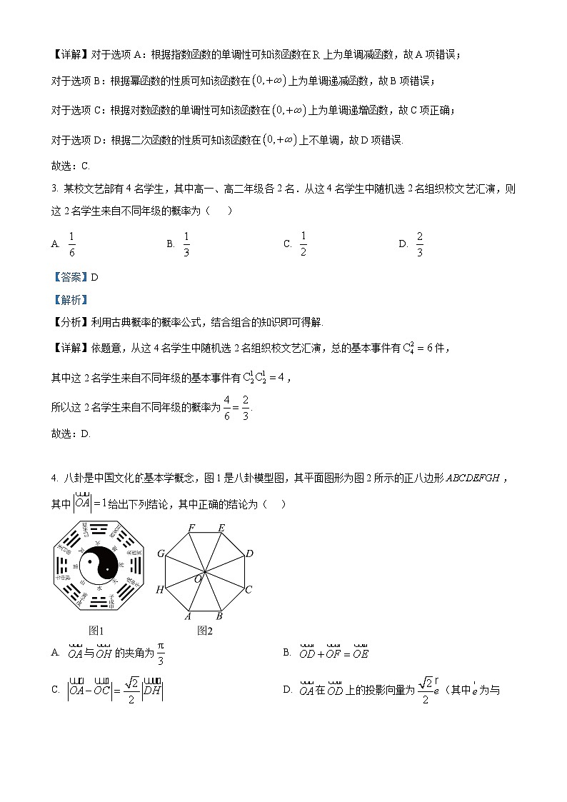 河南省安阳市林州市第一中学2024-2025学年高二上学期8月月考数学试题（解析版）第2页