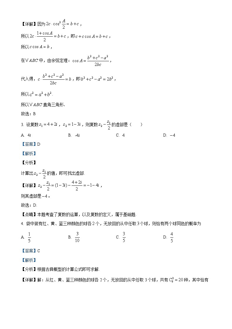 河北省邯郸市2024-2025学年高二上学期开学考试数学试卷（解析版）02