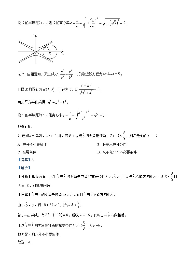 河南省九师联盟2024-2025学年高三上学期开学数学试题（原卷版+解析版）03