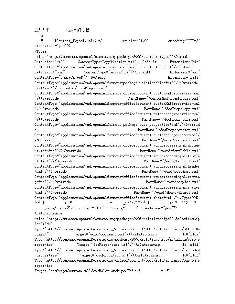 2024-2025学年精品同步讲义 数学（选择性必修第一册 人教A版2019）第04讲 1.3 空间向量及其运算的坐标表示 Word版无答案第1页