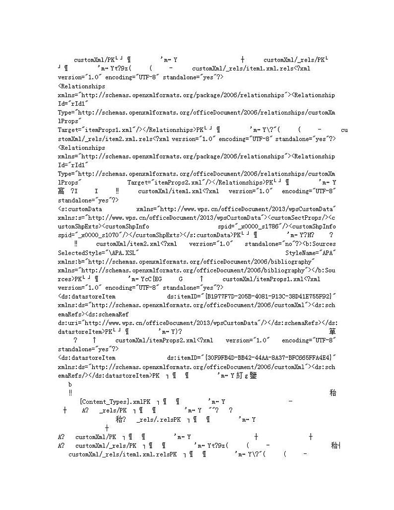 2024-2025学年精品同步讲义 数学（选择性必修第一册 人教A版2019）第04讲 1.3 空间向量及其运算的坐标表示 Word版无答案第2页