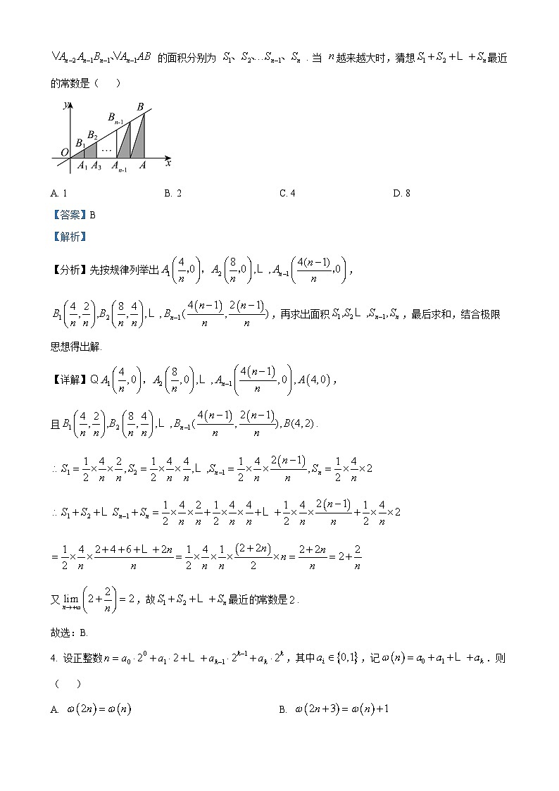 浙江省宁波市效实中学2024-2025学年高一上学期分班考试数学试题（Word版附解析）02
