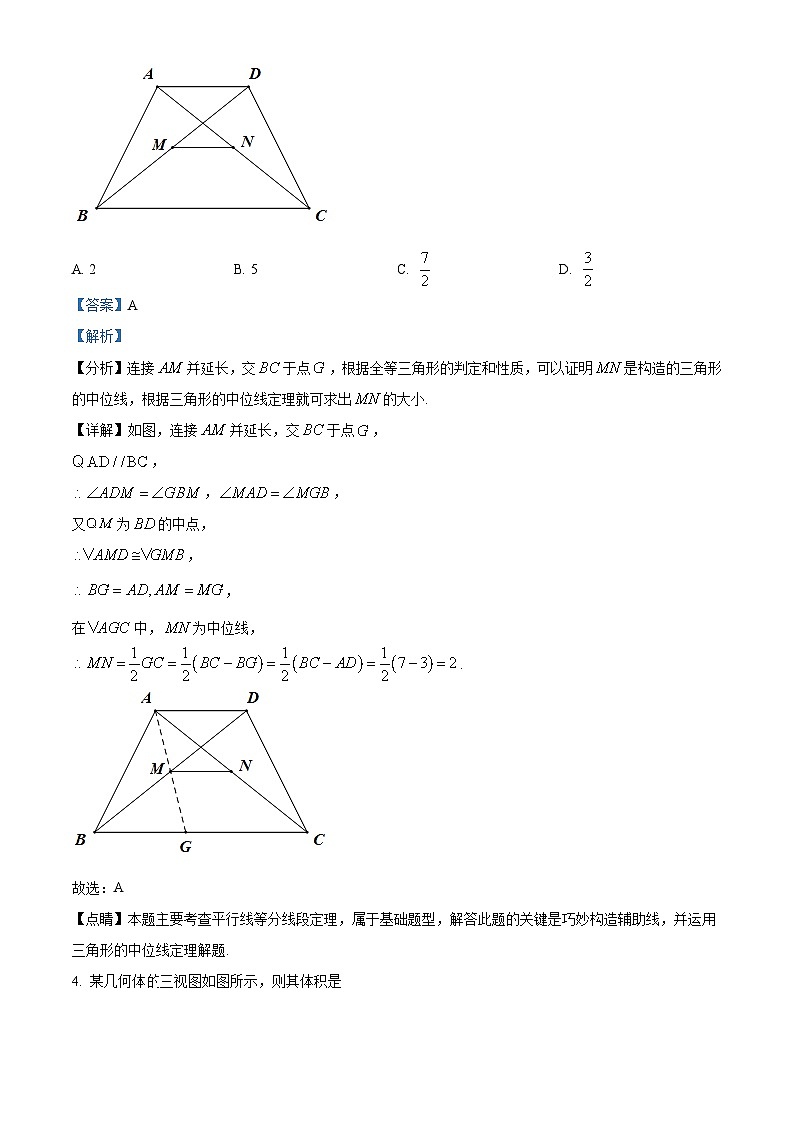 浙江省杭州第二中学2024-2025学年高一上学期7月分班考试数学试题（Word版附解析）02