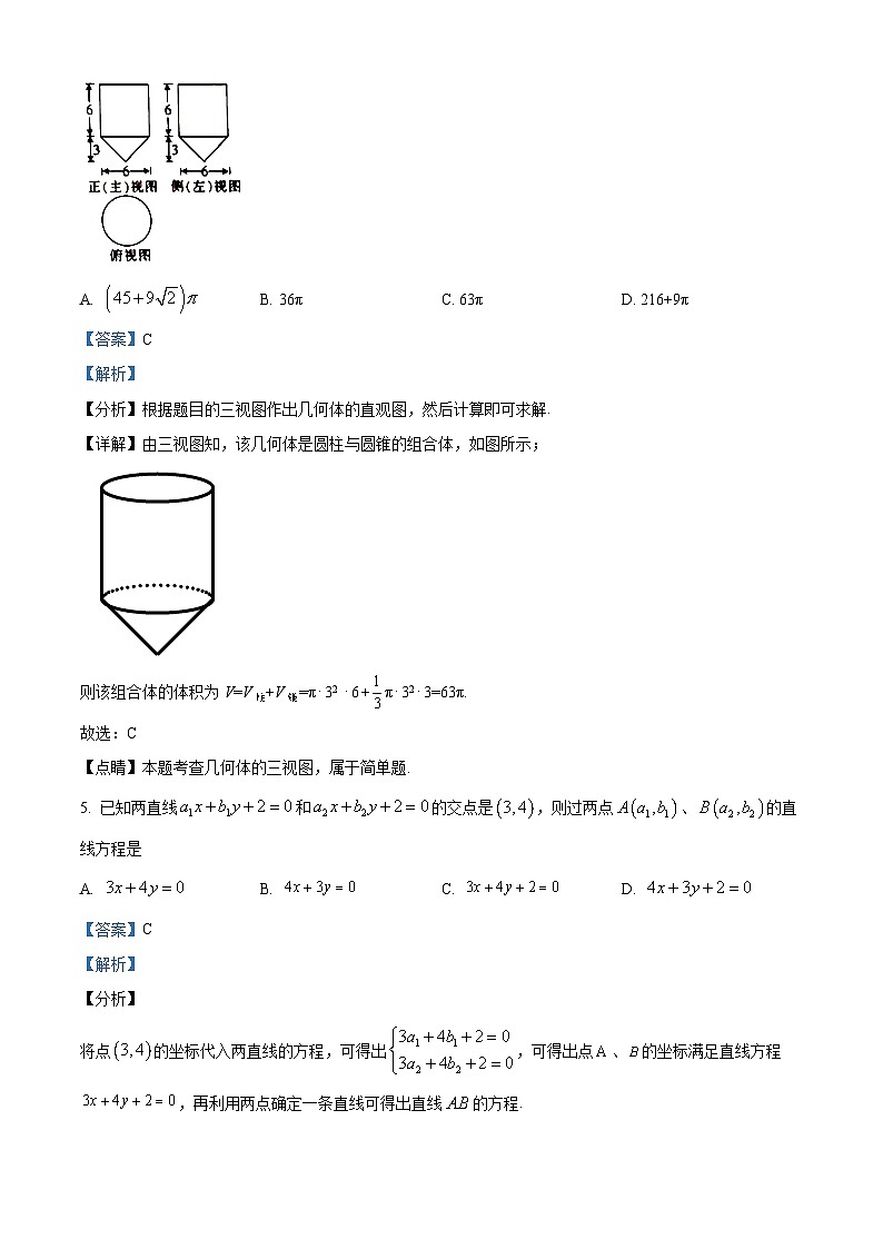 浙江省杭州第二中学2024-2025学年高一上学期7月分班考试数学试题（Word版附解析）03