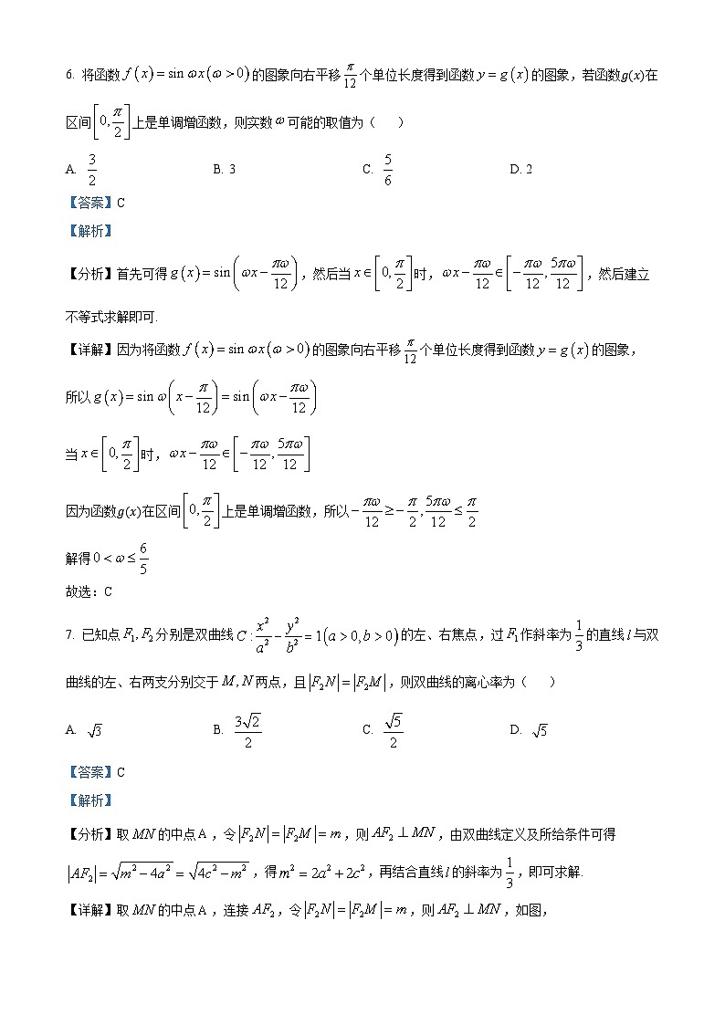 江苏省南京市第一中学2024-2025学年高三上学期8月阶段性检测数学试卷（解析版）03