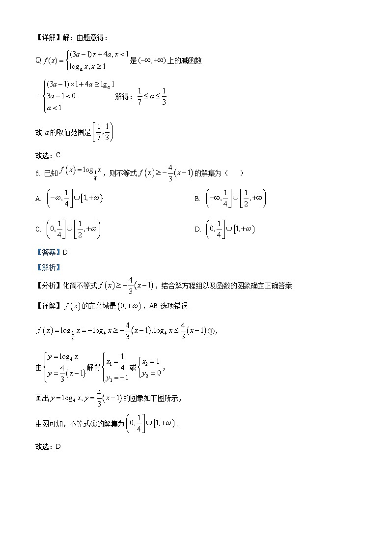 北京市北京理工大学附属中学2024-2025学年高三上学期开学考试数学练习（解析版）03