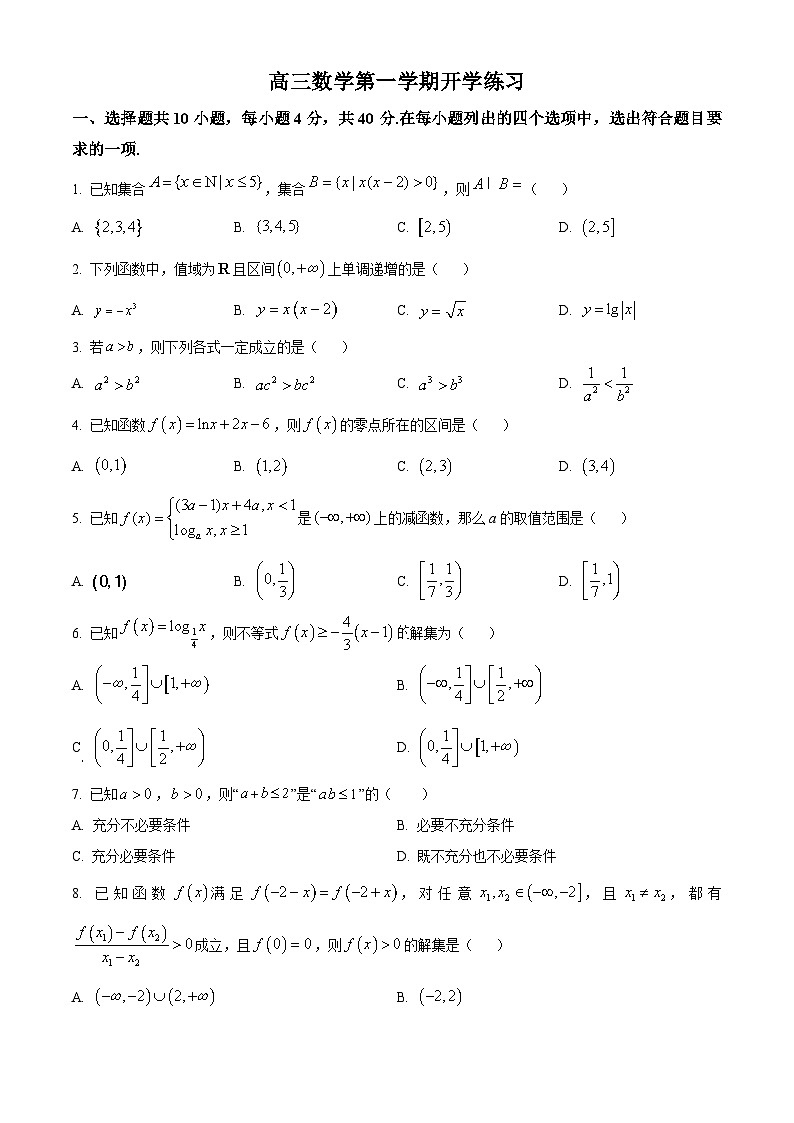 北京市北京理工大学附属中学2024-2025学年高三上学期开学考试数学练习（原卷版）01