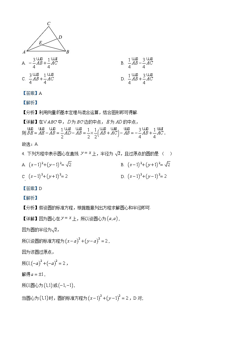 湖南省衡阳市第八中学2024-2025学年高二上学期开学考试数学试卷（解析版）第2页