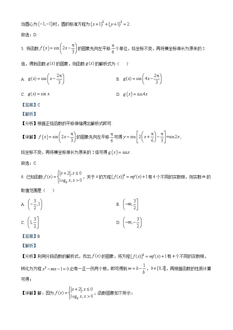 湖南省衡阳市第八中学2024-2025学年高二上学期开学考试数学试卷（解析版）第3页