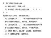 12.1样本空间与事件（第2课时）上教版（2020）高二数学必修第三册（上教版2020必修第三册） 课件