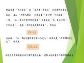 12.2事件关系和运算（第3课时）（课件）上教版（2020）高二数学必修第三册 课件