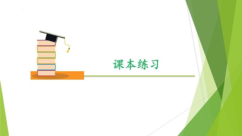 12.2事件关系和运算（第3课时）（课件）上教版（2020）高二数学必修第三册 课件07