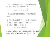 12.2可加性（第4课时）上教版（2020）高二数学必修第三册 课件