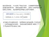 12.3频率与概率（课件）上教版（2020）高二数学必修第三册 课件