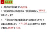第12章 概率初步 上教版（2020）高二数学必修第三册单元复习（上教版2020必修第三册） 课件