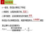 第12章 概率初步 上教版（2020）高二数学必修第三册单元复习（上教版2020必修第三册） 课件