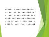 13.1总体与样本（课件）上教版（2020）高二数学必修第三册 课件