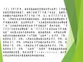 13.1总体与样本（课件）上教版（2020）高二数学必修第三册 课件