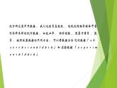 13.2数据的获取（课件）上教版（2020）高二数学必修第三册 课件
