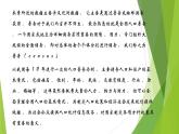 13.2数据的获取（课件）上教版（2020）高二数学必修第三册 课件