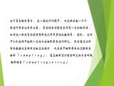 13.2数据的获取（课件）上教版（2020）高二数学必修第三册 课件