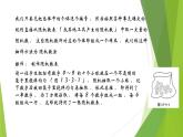 13.3简单随机抽样（第1课时）上教版（2020）高二数学必修第三册课件