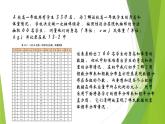 13.4频率分布表和频率分布直方图（第1课时） 上教版（2020）高二数学必修第三册课件