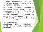 13.4频率分布表和频率分布直方图（第1课时） 上教版（2020）高二数学必修第三册课件