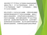 13.5估计总体的分布（第1课时）上教版（2020）高二数学必修第三册课件