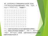 13.5估计总体的分布（第1课时）上教版（2020）高二数学必修第三册课件