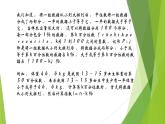 13.5估计百分位数（第3课时）上教版（2020）高二数学必修第三册课件