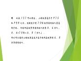 13.5估计百分位数（第3课时）上教版（2020）高二数学必修第三册课件