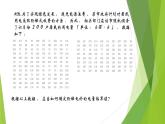13.5估计百分位数（第3课时）上教版（2020）高二数学必修第三册课件