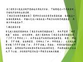 13.6统计活动 上教版（2020）高二数学必修第三册教学 课件