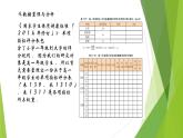 13.6统计活动 上教版（2020）高二数学必修第三册教学 课件