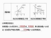2025高考数学一轮复习-2.2-函数的单调性与最大(小)值【课件】