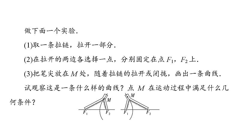 2025高考数学一轮复习-3.2.1-双曲线的标准方程【课件】03