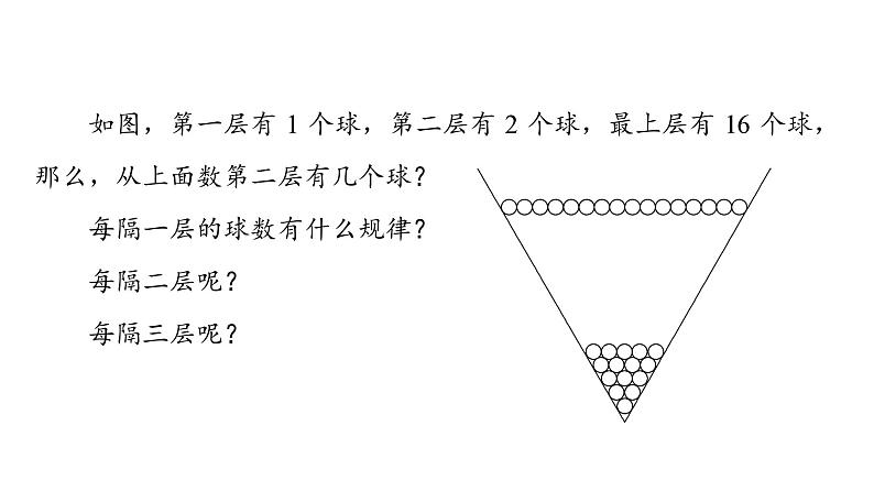 2025高考数学一轮复习-4.2.1-4.2.2-第2课时-等差数列的性质【课件】03