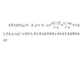 2025高考数学一轮复习-4.3.3-第2课时-等比数列前n项和的性质及应用【课件】