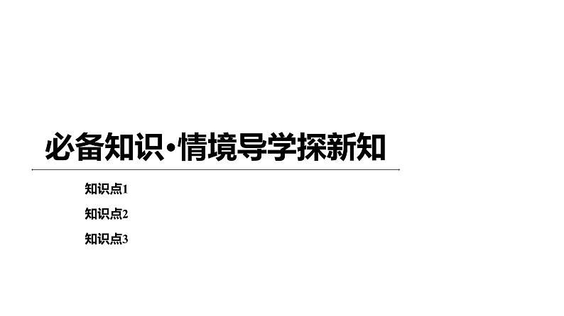 2025高考数学一轮复习-5.1.2-瞬时变化率——导数【课件】第2页