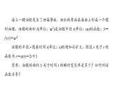 2025高考数学一轮复习-5.2.3-简单复合函数的导数【课件】