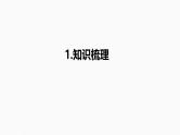 2025高考数学一轮复习-8.3-列联表与独立性检验【课件】