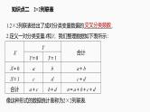 2025高考数学一轮复习-8.3-列联表与独立性检验【课件】