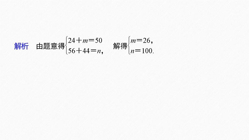 2025高考数学一轮复习-9.2-独立性检验【课件】08