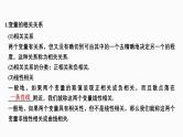 2025高考数学一轮复习-9.3-成对数据的统计分析【课件】