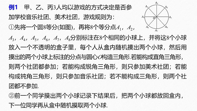 2025高考数学一轮复习-第8章-习题课-二项分布、超几何分布、正态分布【课件】05