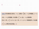 2025高考数学一轮复习-第13讲-函数与方程【课件】