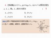 2025高考数学一轮复习-第13讲-函数与方程【课件】