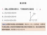 2025高考数学一轮复习-第14讲-导数的几何意义和四则运算【课件】