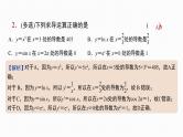2025高考数学一轮复习-第14讲-导数的几何意义和四则运算【课件】